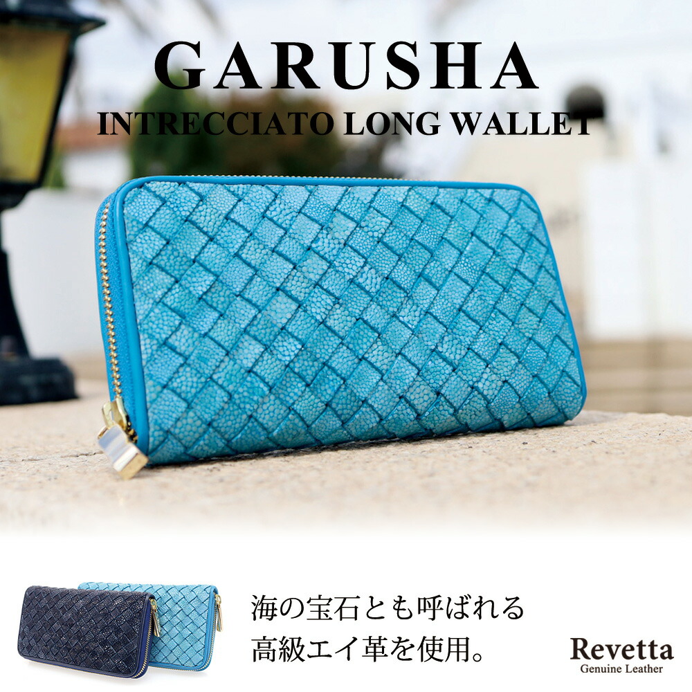 楽天市場】[Revetta] エイ革 イントレチャート 長財布 ガルーシャ