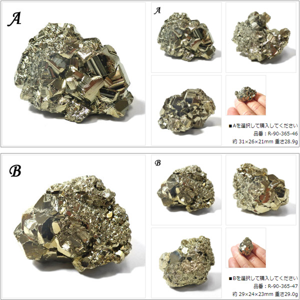 楽天市場】パイライト 原石 ペルー産 黄鉄鉱 結晶 鉱物 天然石