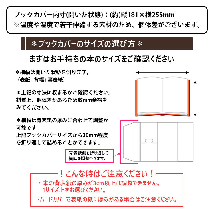 楽天市場】透明ブックカバー 新書サイズ 厚手 ピュアクリアカバー AZP