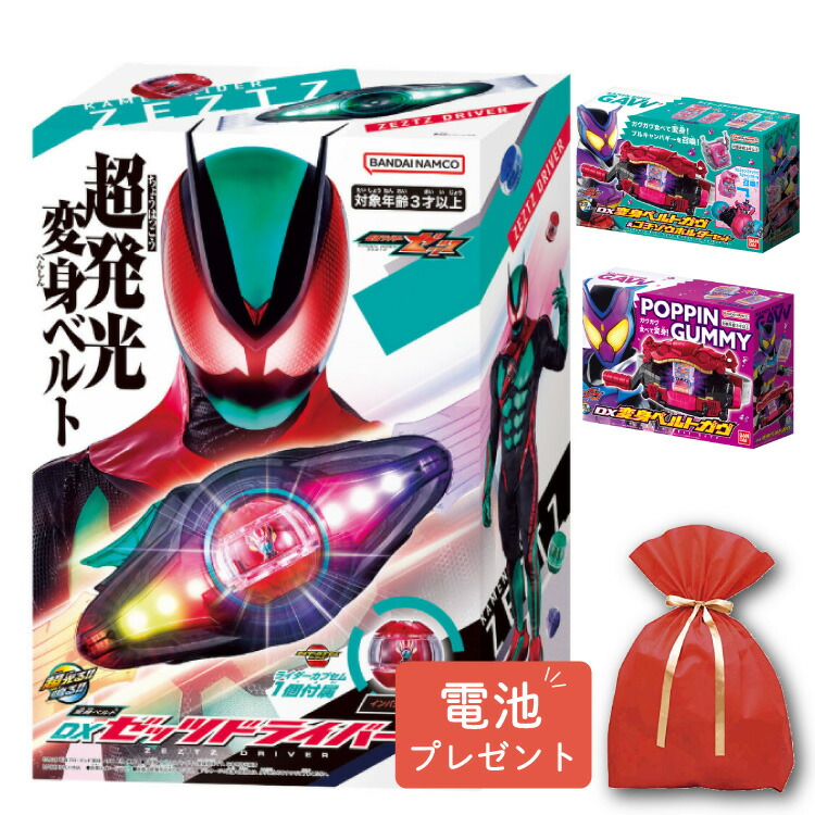 楽天市場】＼レビュー投稿で選べるプレゼント／仮面ライダー ゼッツ DX