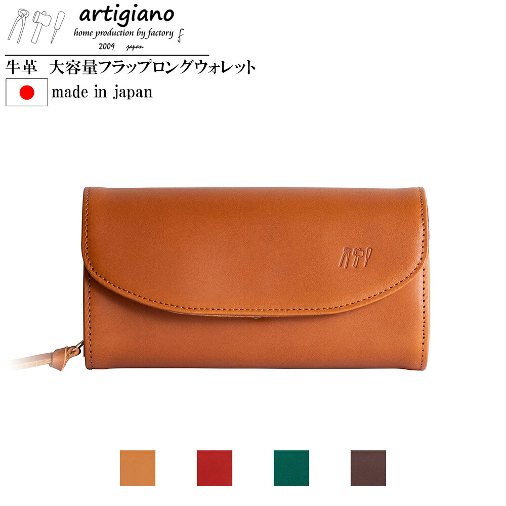 楽天市場】フラップ 姫路レザー 財布 本革 長財布 ヌメ革 レディース