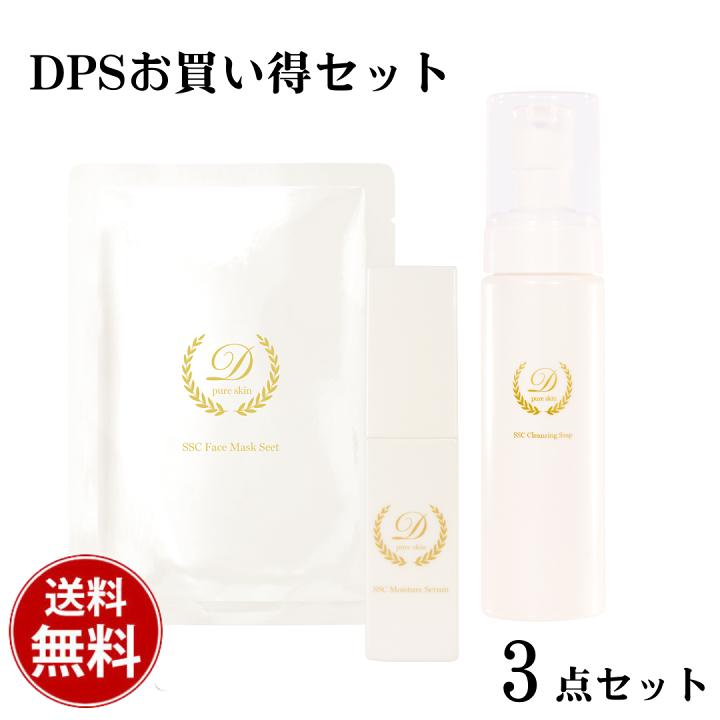 楽天市場】【送料無料DPSお買得セット】ディーピュアスキンオリジナル