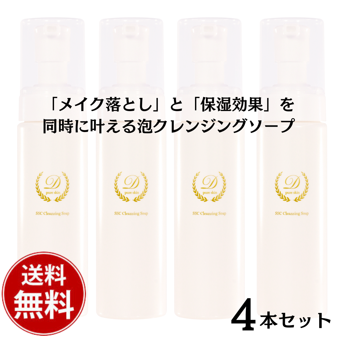 楽天市場】【送料無料4本セット】ディーピュアスキンSSC泡クレンジング