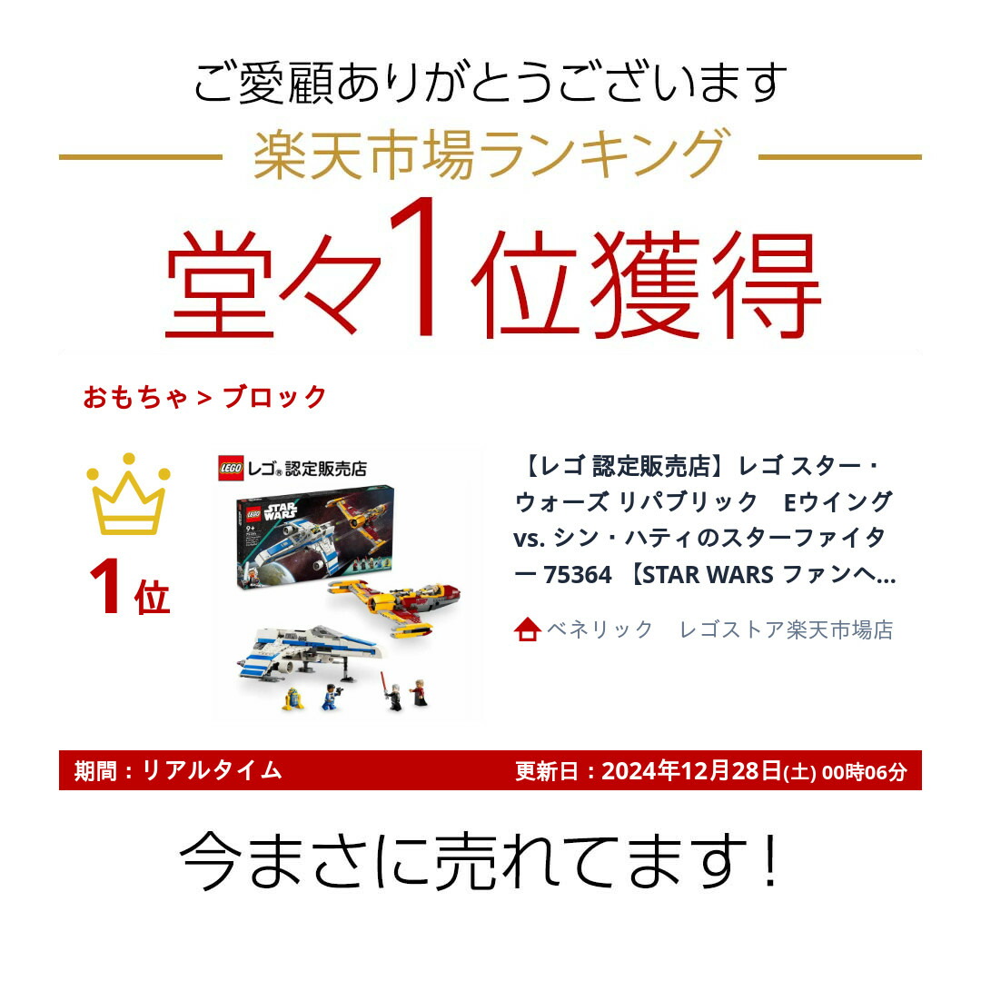 楽天市場】【レゴ 認定販売店】レゴ スター・ウォーズ リパブリック E