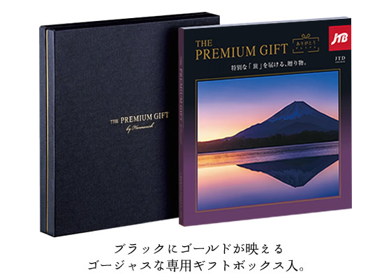 楽天市場】カタログギフト JTB ありがとうプレミアム JTXコース 70900
