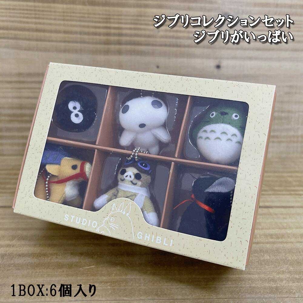 楽天市場】ジブリコレクション キーチェーン【ジブリがいっぱい】(1BOX