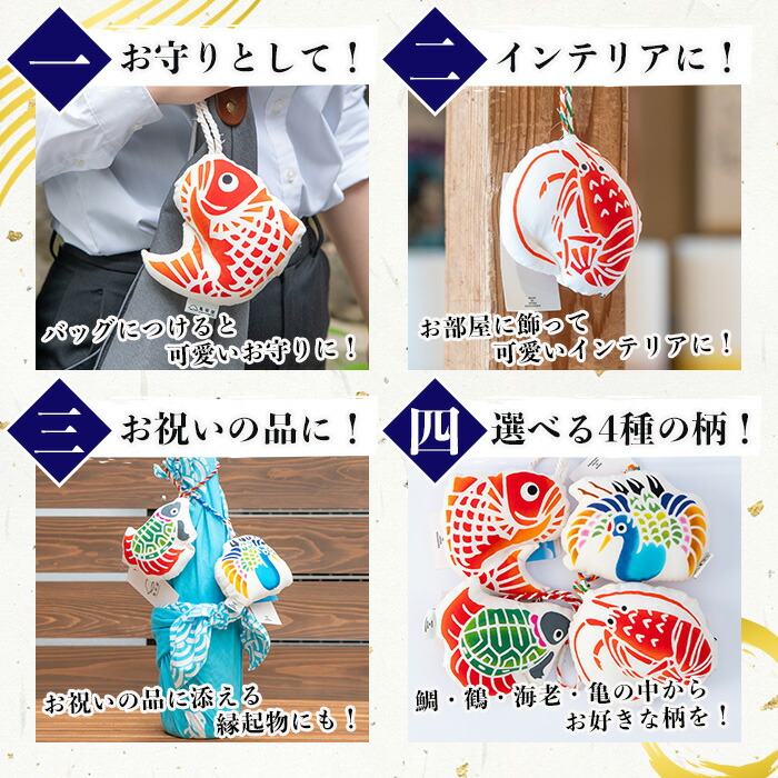 楽天市場】【ふるさと納税】《4種から選べる》大漁雲チャーム(1個