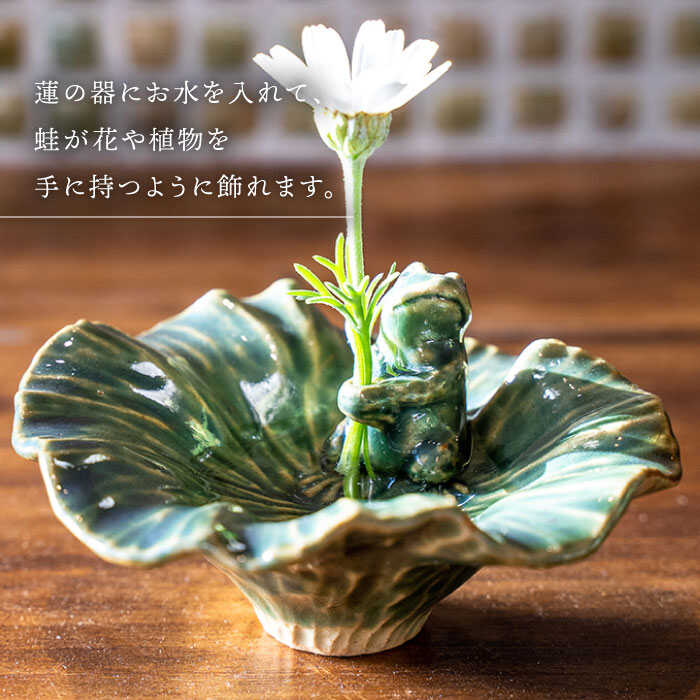 楽天市場】【ふるさと納税】【波佐見町の陶芸作家 長瀬渉】蓮の上の蛙