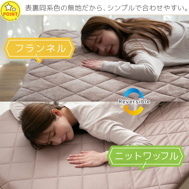 楽天市場】敷きパッド シングル リバーシブル 防ダニ セミダブル