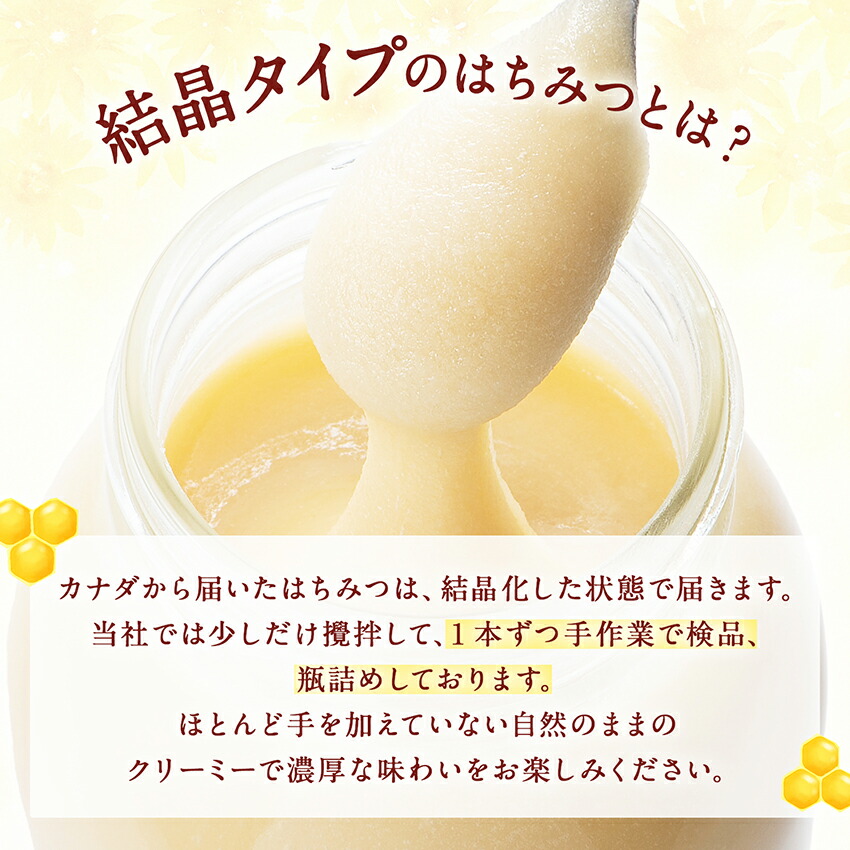 楽天市場】カナダ産 蜂蜜 1.2kg (結晶タイプ）瓶 | はちみつ ハチミツ