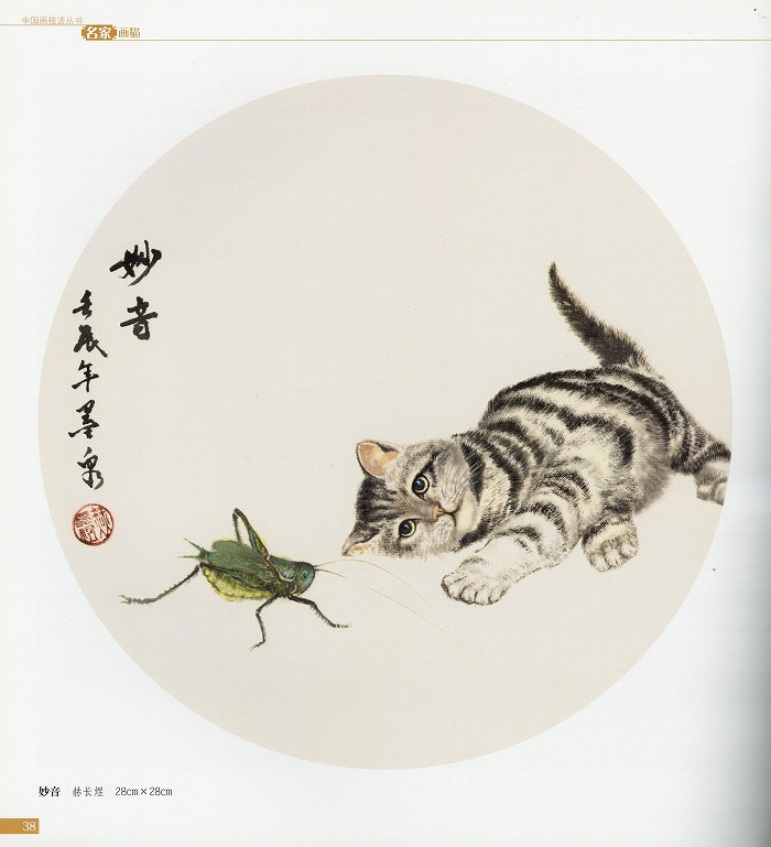 楽天市場】水墨画 / 水墨画集 / 中国画集 / 墨彩画 / 絵手紙 / 日本画
