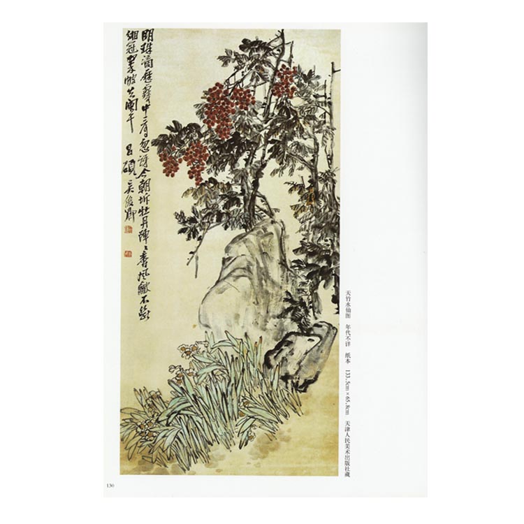 楽天市場】水墨画 水墨画集 中国画集 墨彩画 絵手紙 日本画 美術画集
