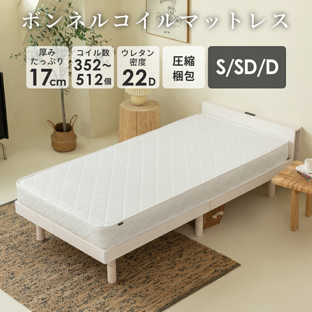 楽天市場】ボンネルコイル マットレス シングル セミダブル ダブル