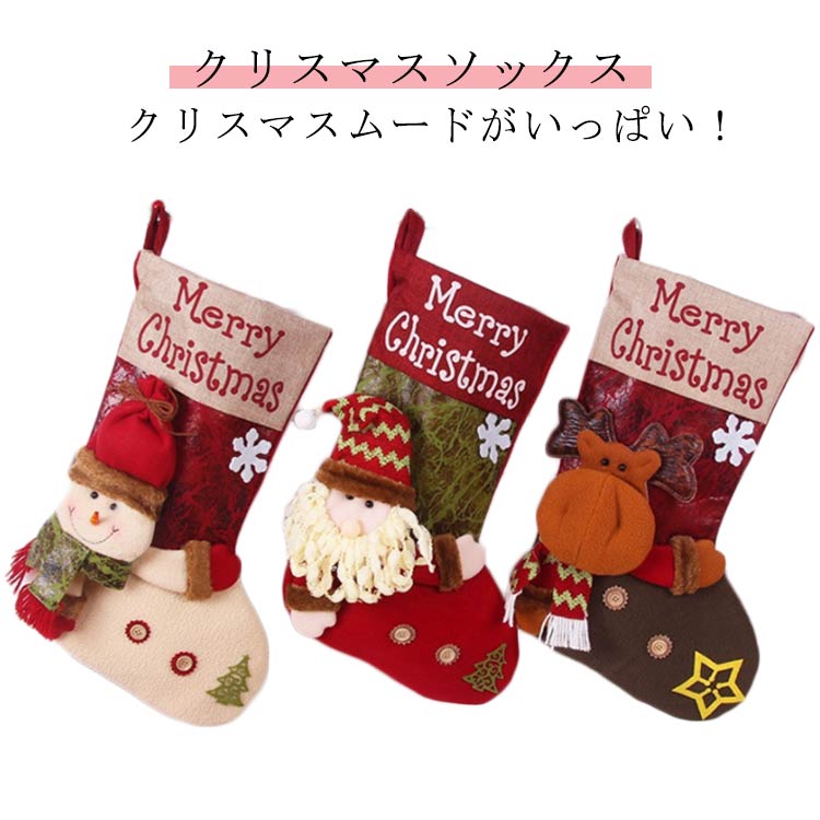 楽天市場】トナカイ 靴下 置物 プレゼント クリスマスツリー 飾り