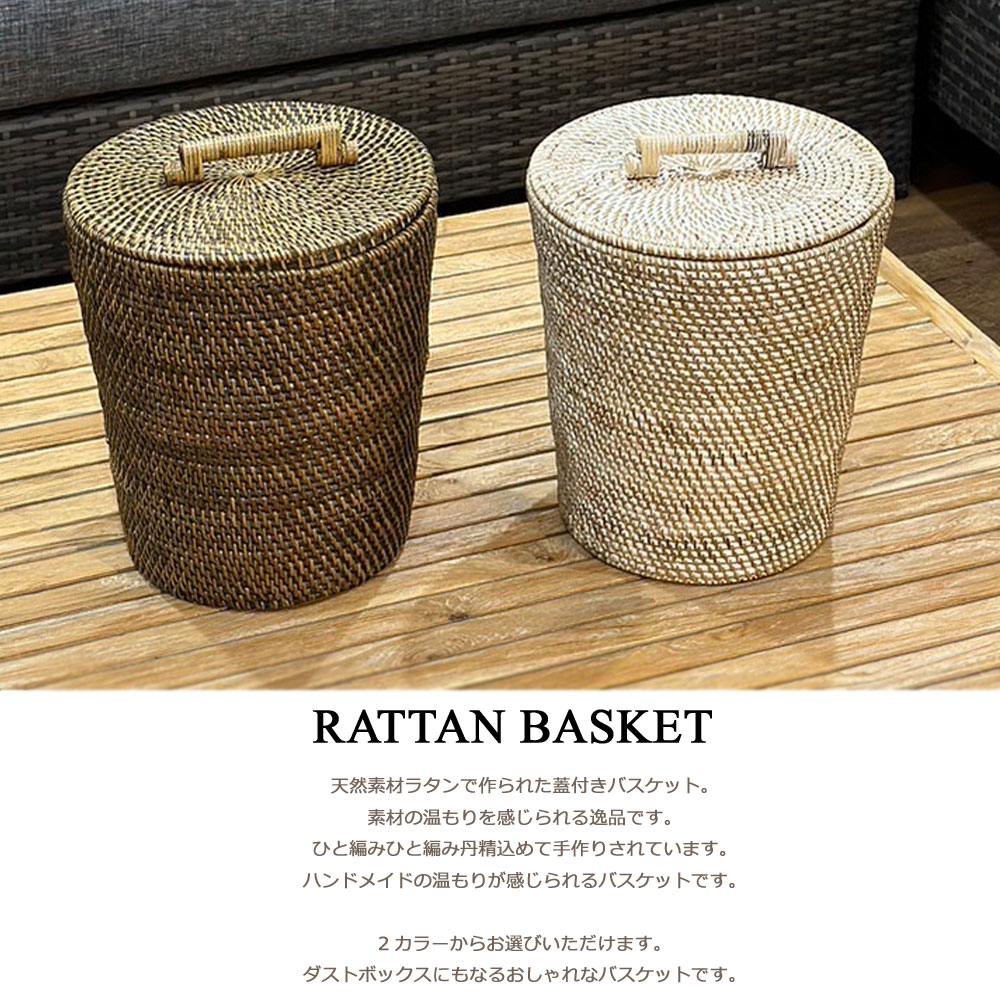 楽天市場】ラタン蓋付きバスケット バスケット 小物入れ 小物収納 かご