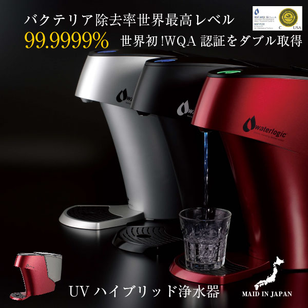 楽天市場】Edge J3.0 UVハイブリッド 浄水器 除菌 バクテリア除去