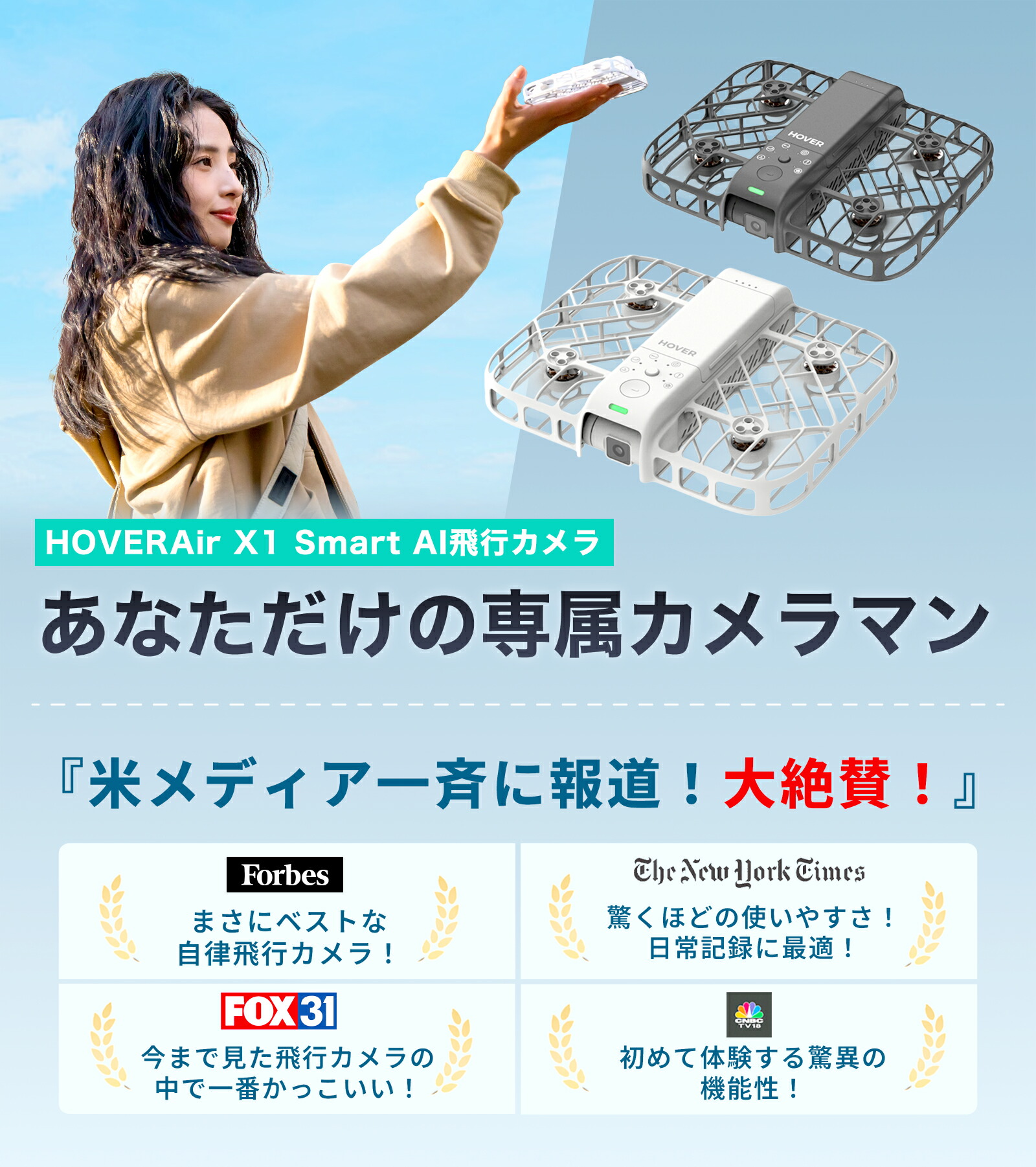 楽天市場】ドローン 100g未満 カメラ付き 免許不要 HOVERAir X1 Smart