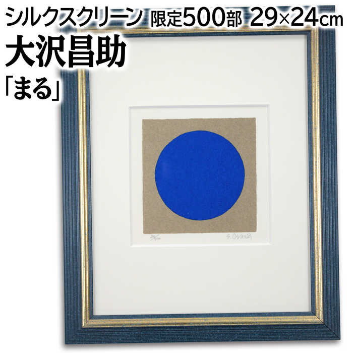 楽天市場】大沢昌助の通販