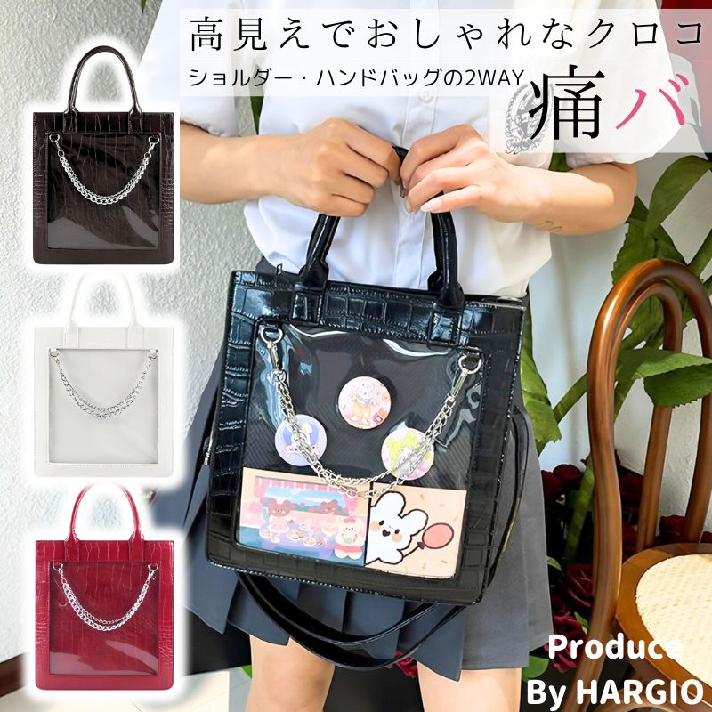 楽天市場】＼楽天ランキング獲得／ 痛バッグ 痛バ 痛バック 小さめ