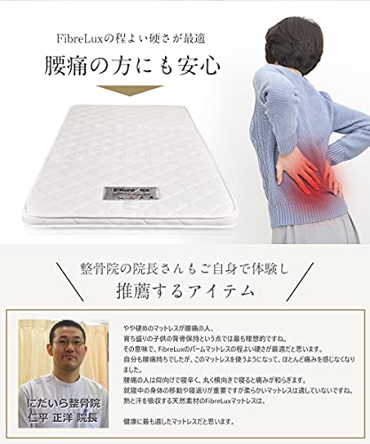 楽天市場】FibreLux マットレス シングル 高反発 三つ折り 3つ折り 厚