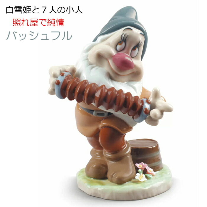 楽天市場】スリーピー 白雪姫 7人の小人 リヤドロ LLADRO フィギュリン