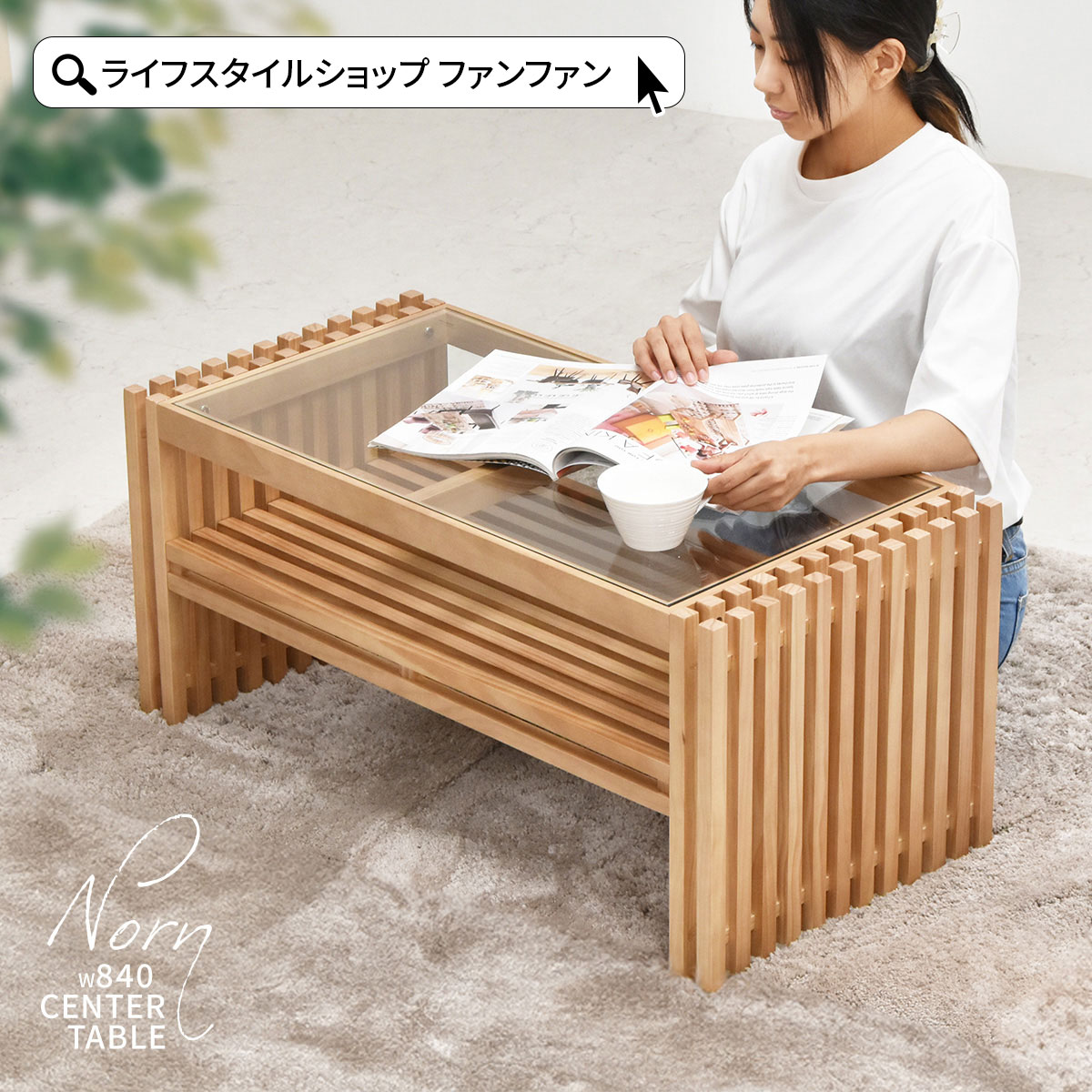 楽天市場】テーブル ガラステーブル おしゃれ 84cm 北欧 木製 格子