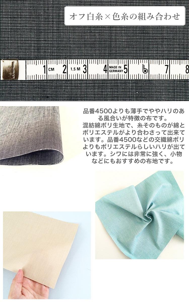楽天市場】生地 布 きほんの布セット 無地 25cm程×20cm程 7色セット