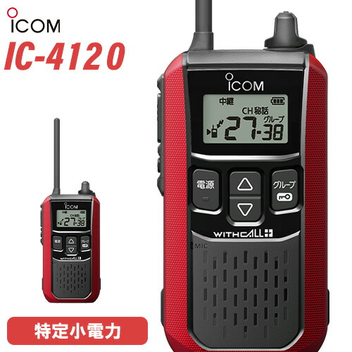 楽天市場】アイコム トランシーバー ic-4100の通販