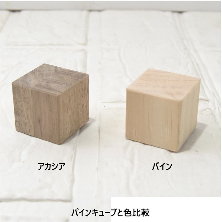 楽天市場】【30×30】アカシア木製キューブ 30×30×30mm 50個｜木材 木