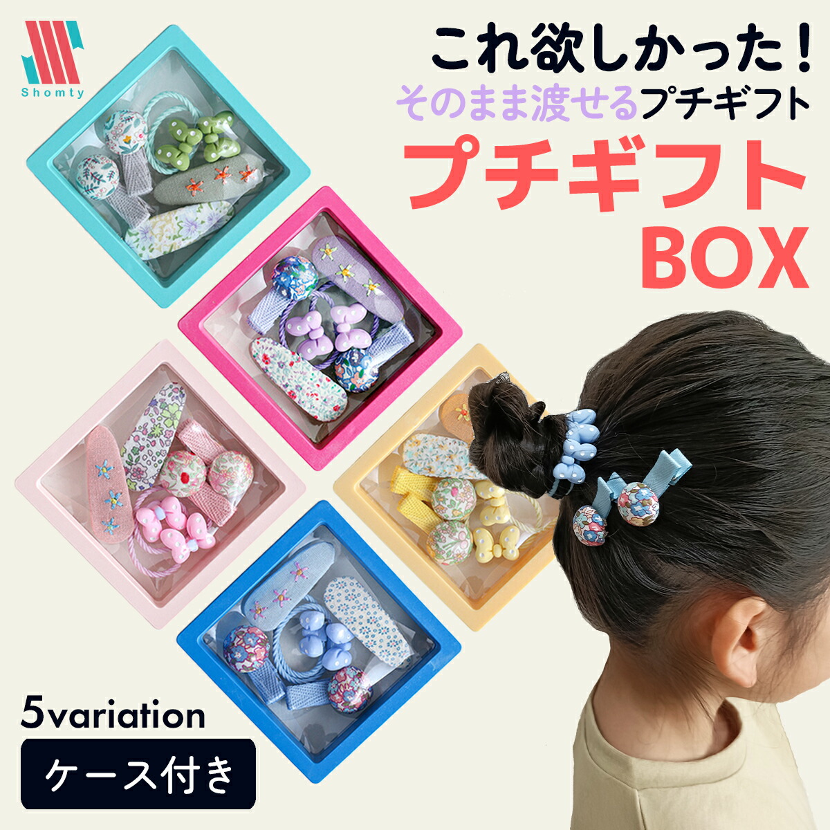 楽天市場】【本日P5倍＆限定クーポン配布☆】 プレゼント 子供 プチ