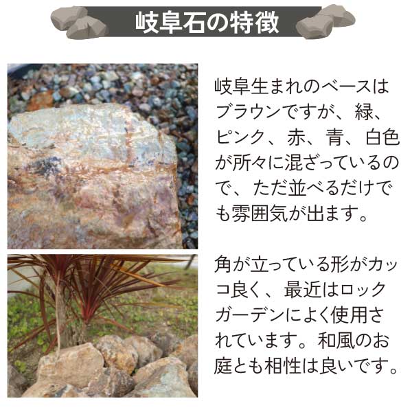 楽天市場】岐阜石 割栗石 チャート石 Mサイズ 200-300mm 20kg/袋 国産