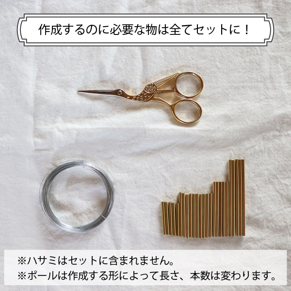 楽天市場】［2mmタイプ登場！］手作りキット 壁掛け 真鍮 北欧
