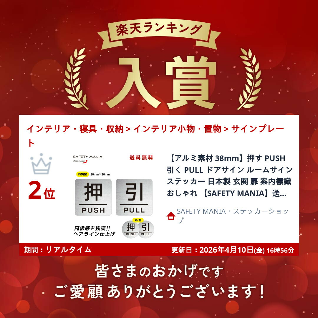 楽天市場】【アルミ素材 38mm】押す PUSH 引く PULL ドアサイン ルーム