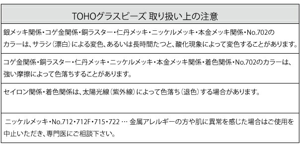 楽天市場】TOHO 「丸小」 ビーズ 糸通し No.31 {1m} C : サン・びー