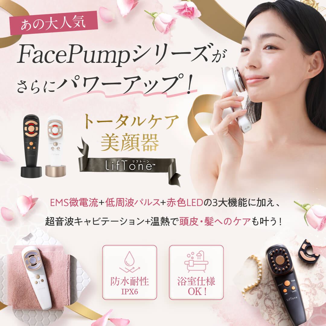楽天市場】[期間限定価格] [プレゼント付き特別セット]日本製 EMS 美顔
