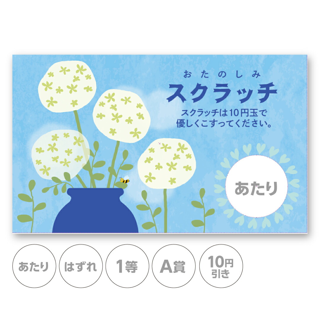 楽天市場】スクラッチカード スクラッチ 花 レトロ ナチュラル 青