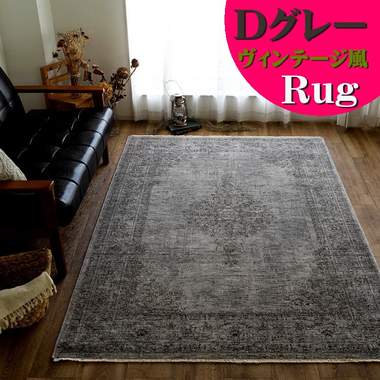 楽天市場】【ラスト24H限定！3%OFFクーポン】 ラグ おしゃれ