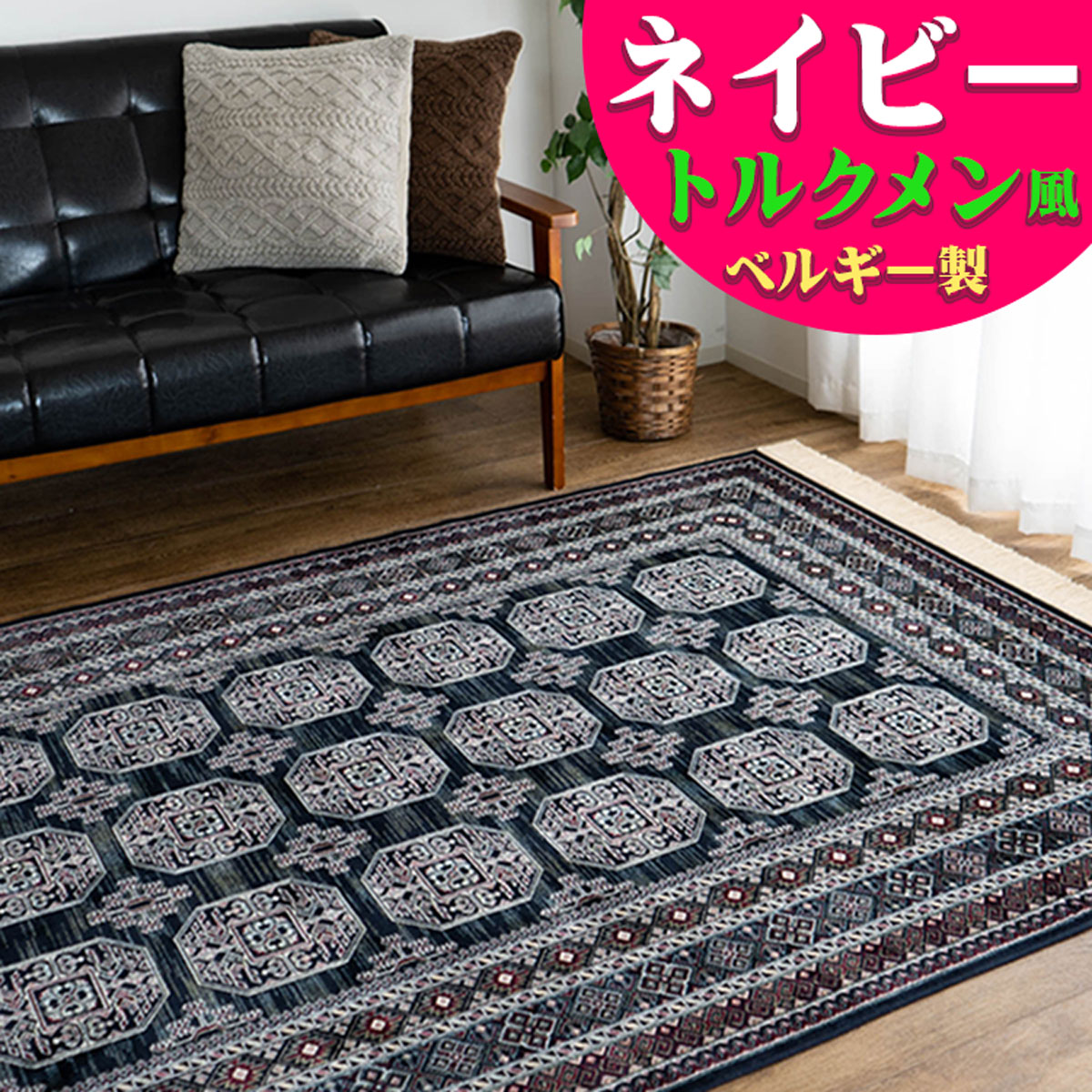 楽天市場】ラグ 1.5畳 絨毯 135x195 cm おしゃれ トライバル 風