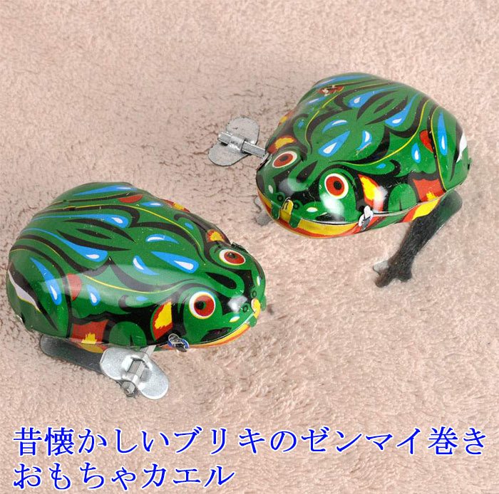 楽天市場】カエル ブリキぜんまい カエル ブリキのおもしろカエル 昭和