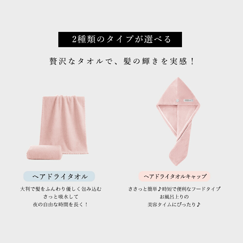 楽天市場】サッと吸水 話題の時短ヘアドライタオル CICIBELLA