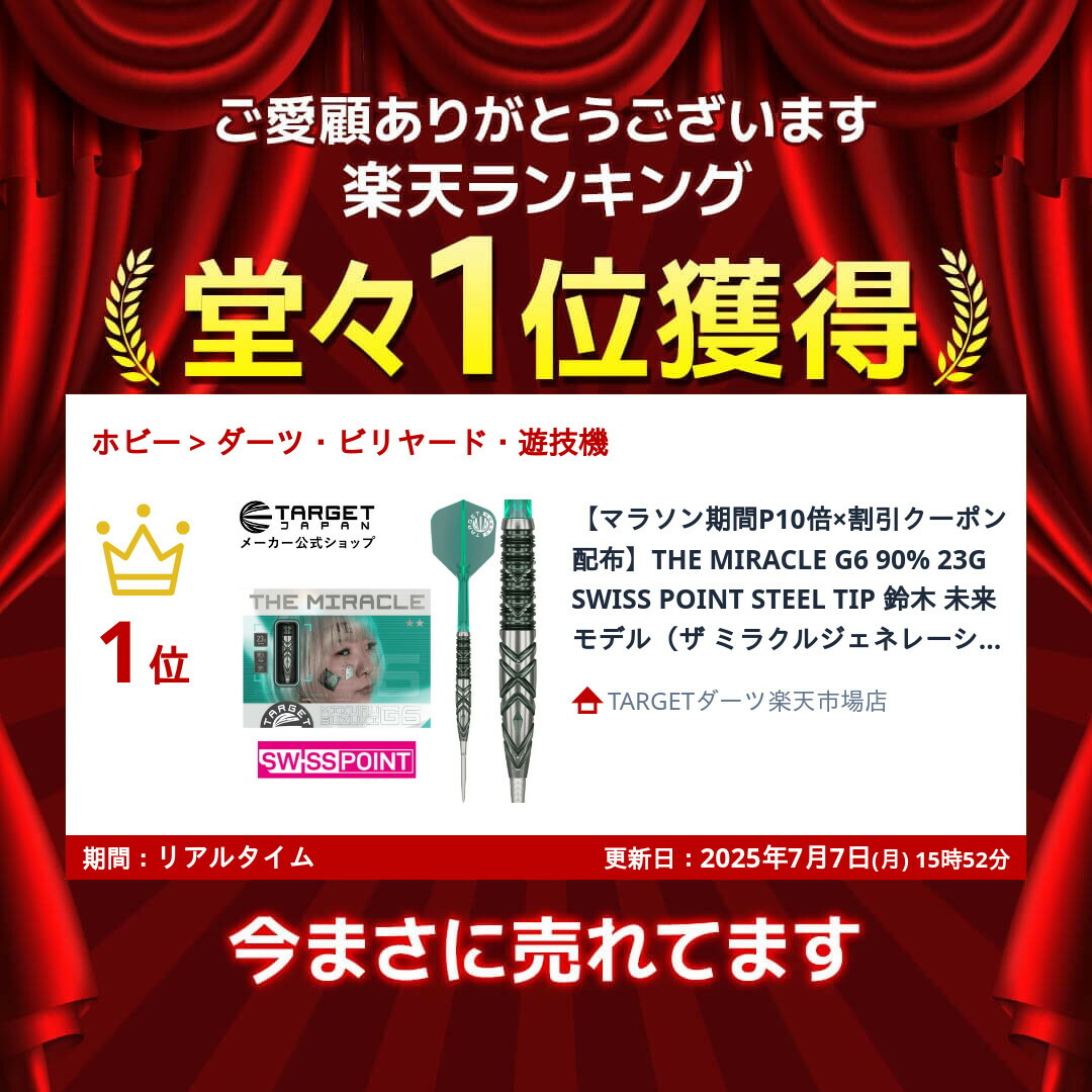 楽天市場】【マラソン期間限定お得クーポン多数×P5倍】TARGET THE