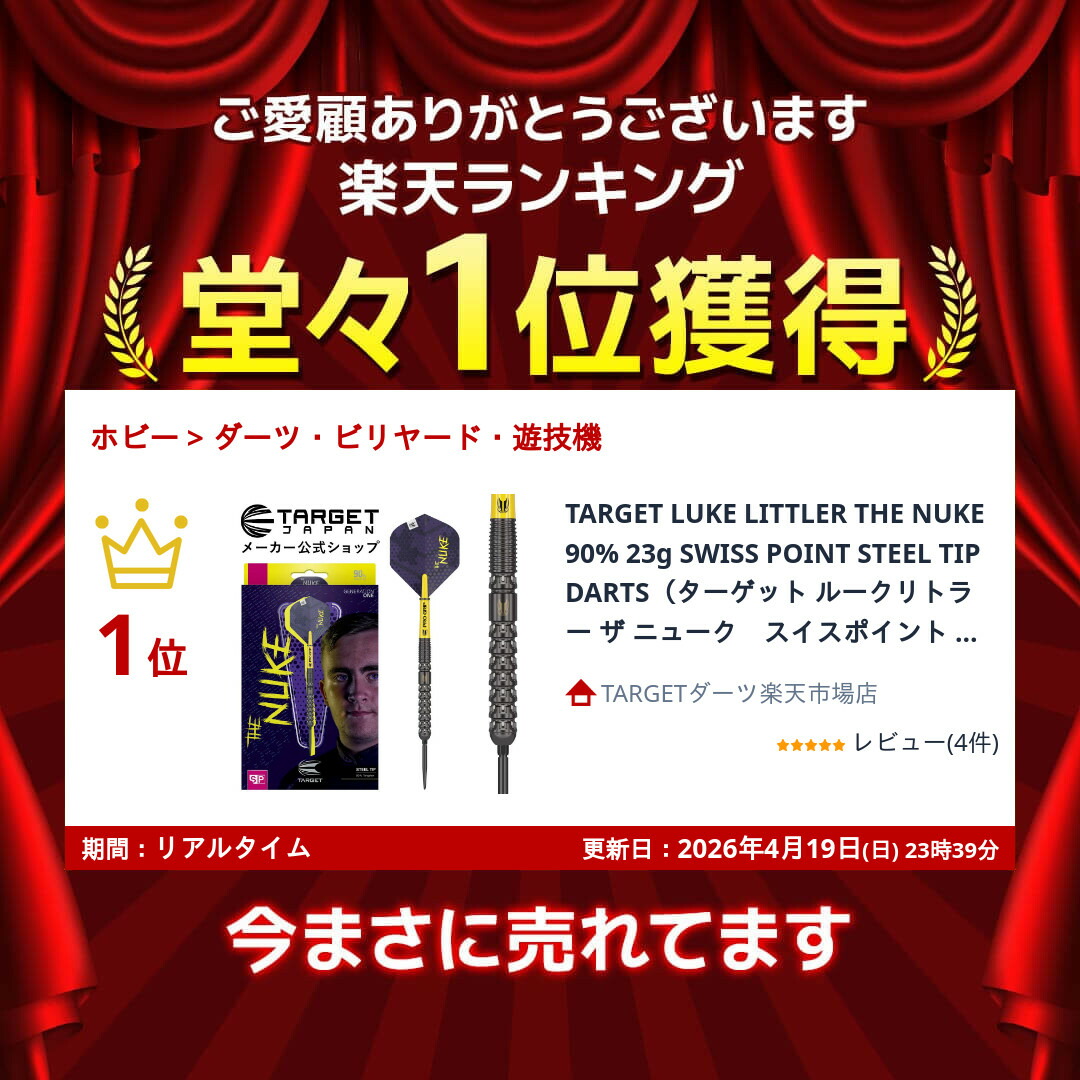 楽天市場】TARGET LUKE LITTLER THE NUKE 90% 23g SWISS POINT STEEL
