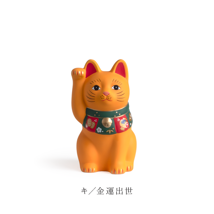 楽天市場】招き猫 l 福づくし 小 右手 白 赤 黒 黄 日本製 陶器 l ネコ