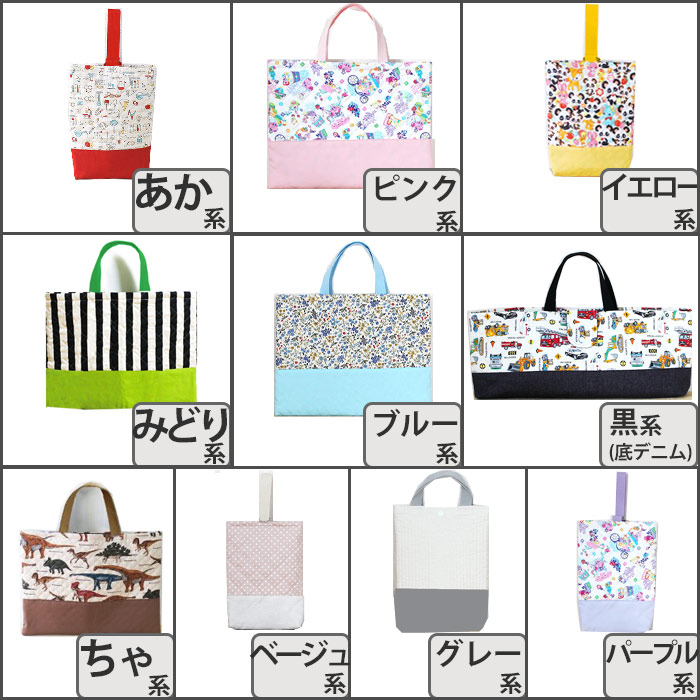 楽天市場】入園入学グッズ オーダーメイド 製作代行【バッグ系｜入園