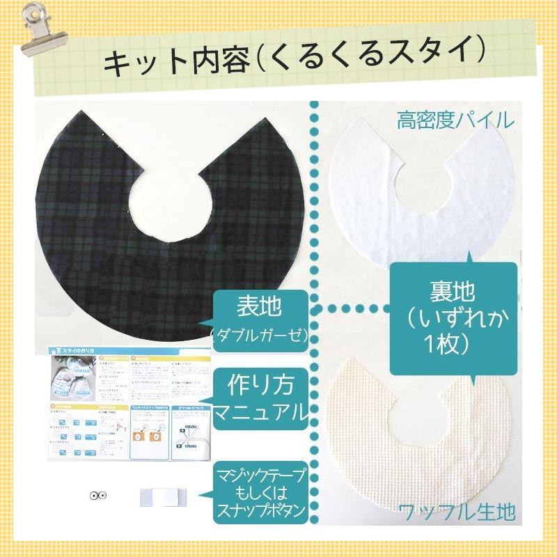 楽天市場】☆人気柄復活☆[カット済]いろいろスタイお試し2点セット