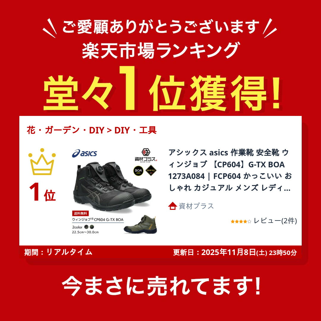 楽天市場】【2/25限定 ポイント最大5倍】【即日発送可】アシックス