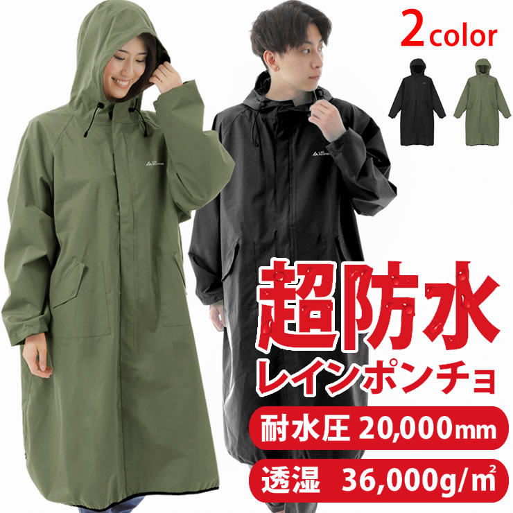 楽天市場】レインコート 耐水/透湿 20,000mm/36,000g/m2 レイン