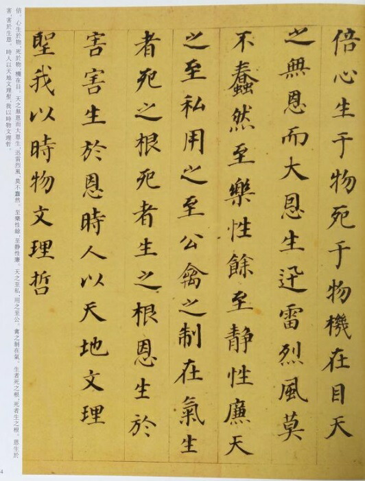 楽天市場】董其昌 とうきしょう 歴代名家書法経典 中国語書道/董其昌