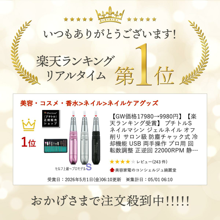 楽天市場】【期間限定17980→9980円】楽天ランキング受賞 プチトルS