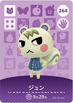楽天市場】どうぶつの森 amiiboカード 第3弾 ジュン No.264